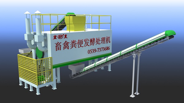 畜禽糞便發(fā)酵處理機(jī)